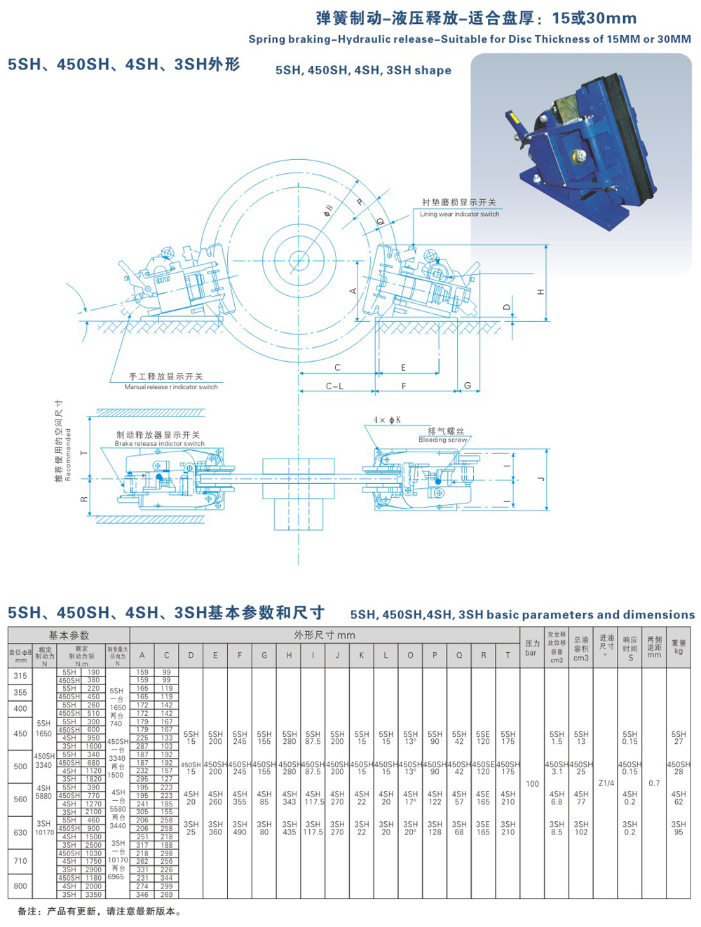 5SH、450SH、4SH、3SH系列液壓失效保護(hù)器-1
